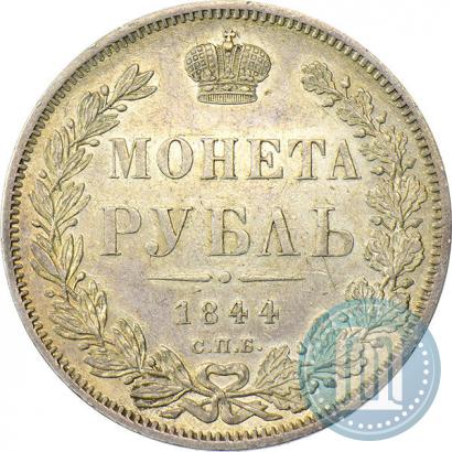 Picture 1 rouble 1844 year СПБ-КБ 