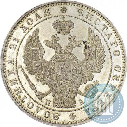 Picture 1 rouble 1846 year СПБ-ПА 