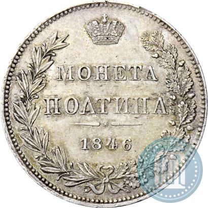 Picture Poltina 1846 year MW 