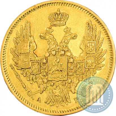 Фото 5 рублей 1847 года СПБ-АГ 