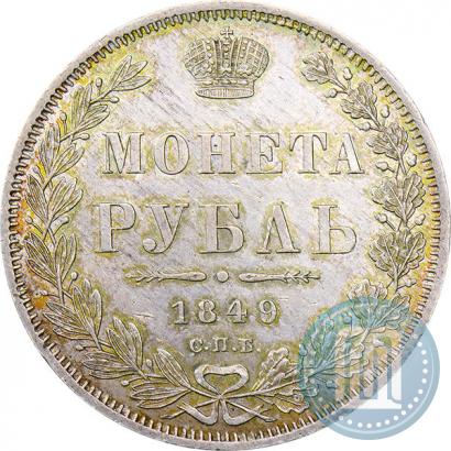 Picture 1 rouble 1849 year СПБ-ПА 