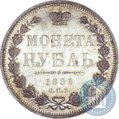 Picture 1 rouble 1851 year СПБ-ПА 