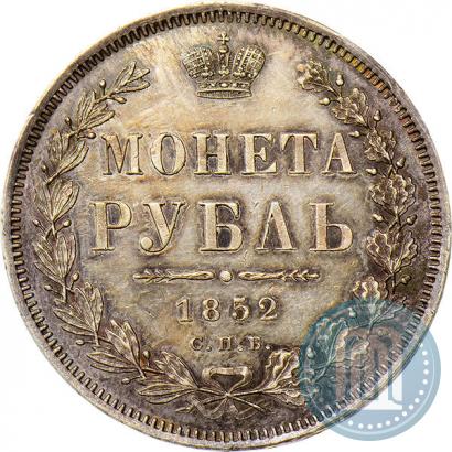Picture 1 rouble 1852 year СПБ-ПА 