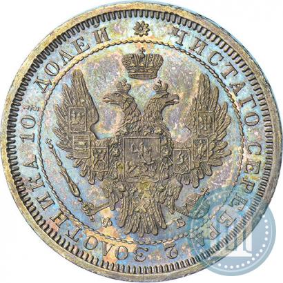 Picture Poltina 1857 year СПБ-ФБ 