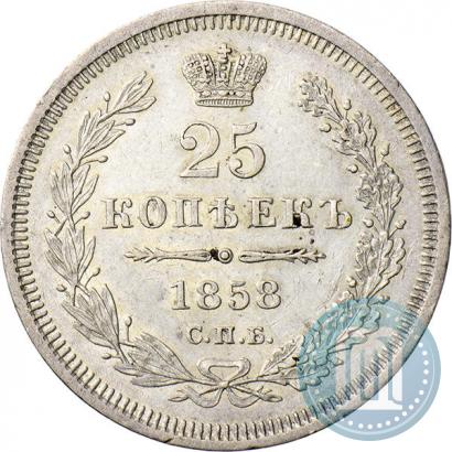 Picture 25 kopecks 1858 year СПБ-ФБ 