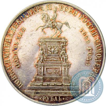 Picture 1 rouble 1859 year  "In memory of unveiling of monument to Emperor Nicholas I in St. Petersburg"