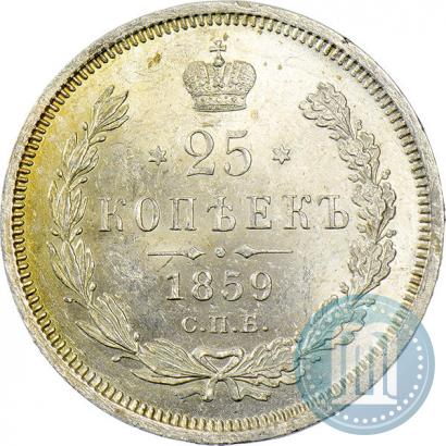 Picture 25 kopecks 1859 year СПБ-ФБ 