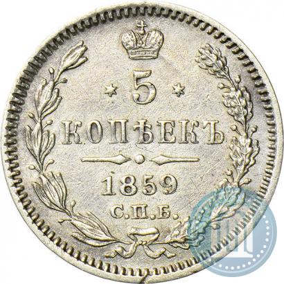 Picture 5 kopecks 1859 year СПБ-ФБ 