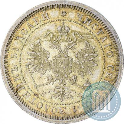 Picture 25 kopecks 1864 year СПБ-НФ 