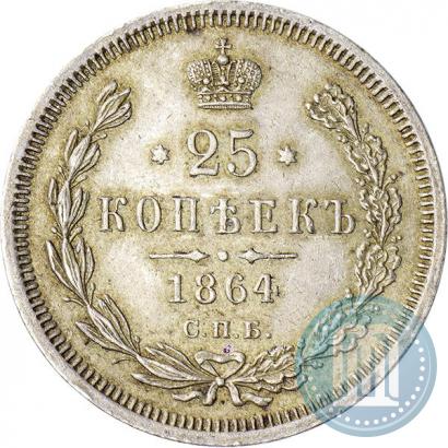 Picture 25 kopecks 1864 year СПБ-НФ 