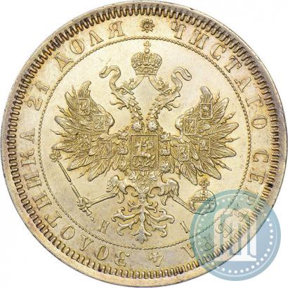 Фото 1 рубль 1867 года СПБ-НІ 