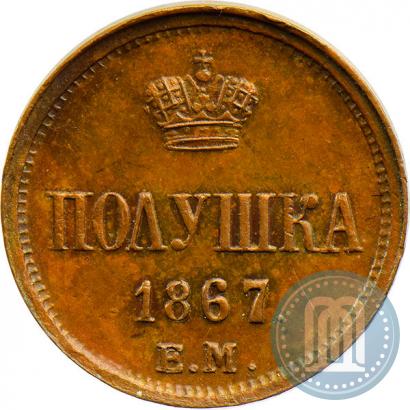 Picture Polushka 1867 year ЕМ "Type 1860-1866"