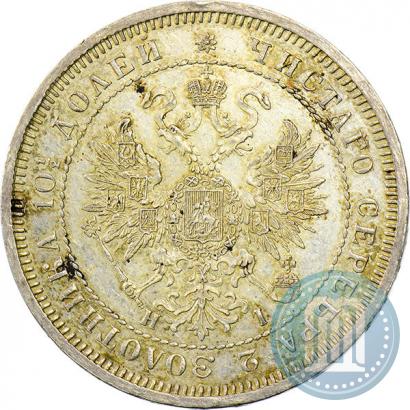 Picture Poltina 1873 year СПБ-HI 