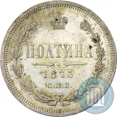 Picture Poltina 1873 year СПБ-HI 