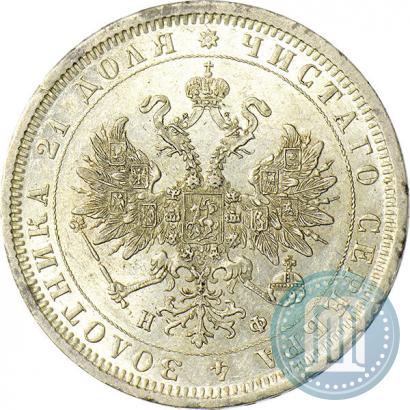 Picture 1 rouble 1878 year СПБ-НФ 
