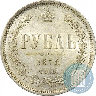 Picture 1 rouble 1878 year СПБ-НФ 