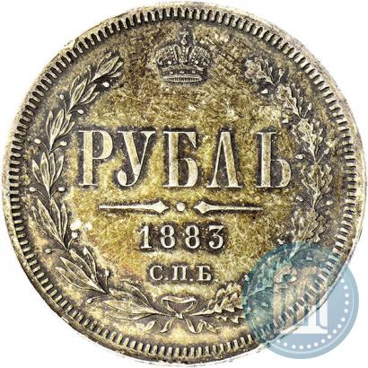 Picture 1 rouble 1883 year СПБ-ДС 