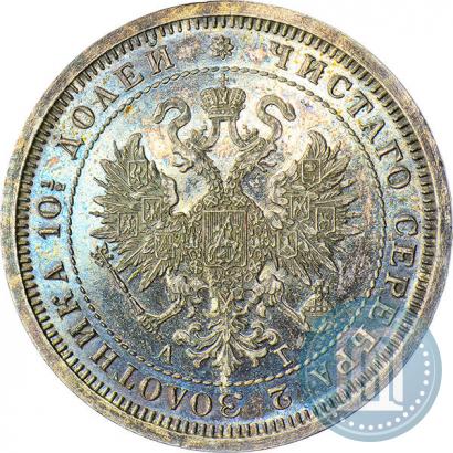 Фото Полтина 1885 года СПБ-АГ 