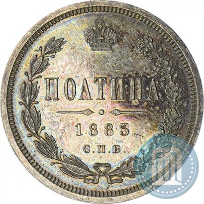 Фото Полтина 1885 года СПБ-АГ 