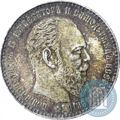 Фото 1 рубль 1887 года (АГ) 