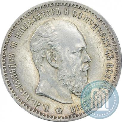 Фото 1 рубль 1888 года (АГ) 