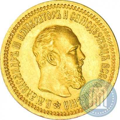 Picture 5 roubles 1889 year (АГ) 