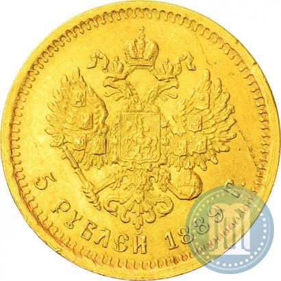 Picture 5 roubles 1889 year (АГ) 