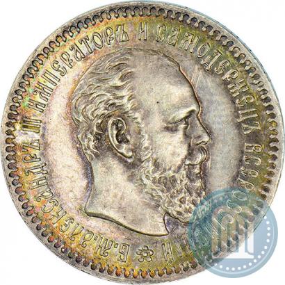 Picture 25 kopecks 1889 year (АГ) 