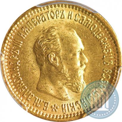 Picture 5 roubles 1890 year (АГ) 