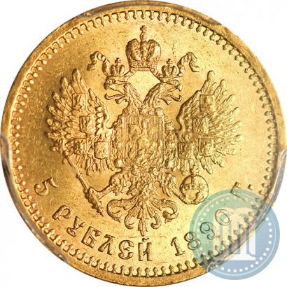 Picture 5 roubles 1890 year (АГ) 