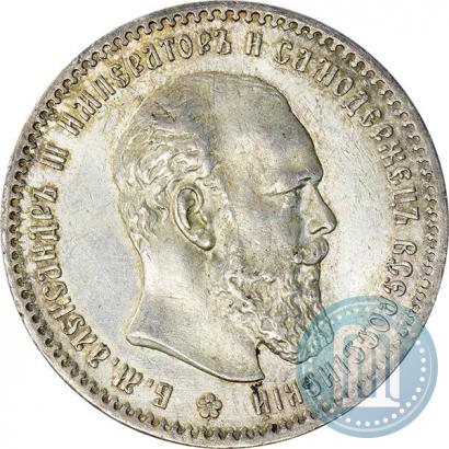 Picture 1 rouble 1891 year (АГ) 