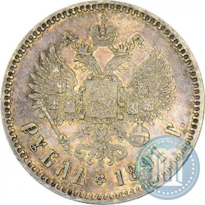 Picture 1 rouble 1891 year (АГ) 