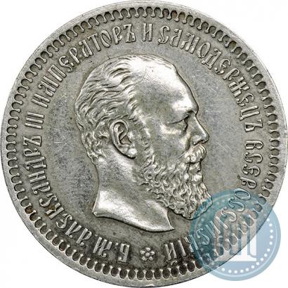 Picture 50 kopecks 1893 year (АГ) 