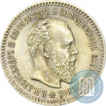 Picture 25 kopecks 1893 year (АГ) 