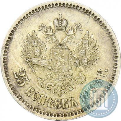 Picture 25 kopecks 1893 year (АГ) 