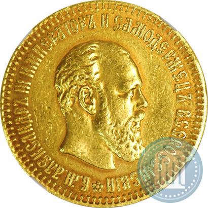 Picture 10 roubles 1894 year (АГ) 