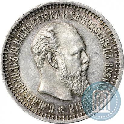 Picture 50 kopecks 1894 year (АГ) 