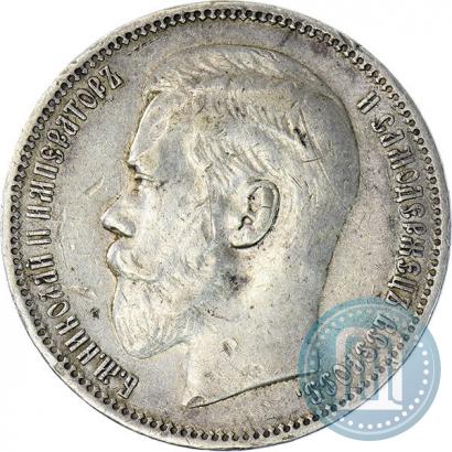 Picture 1 rouble 1896 year (*) 