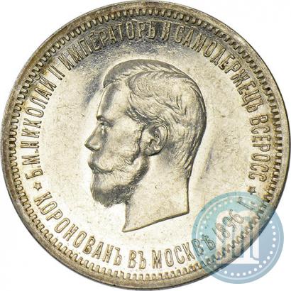 Picture 1 rouble 1896 year (АГ) "On the coronation of the Emperor Nicholas II"