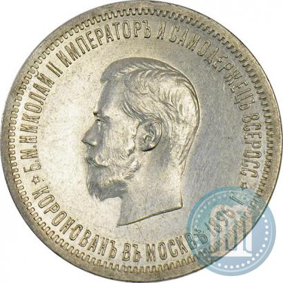 Picture 1 rouble 1896 year (АГ) "On the coronation of the Emperor Nicholas II"