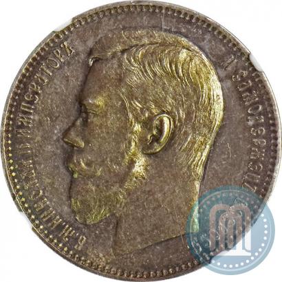 Picture 1 rouble 1897 year (АГ) 