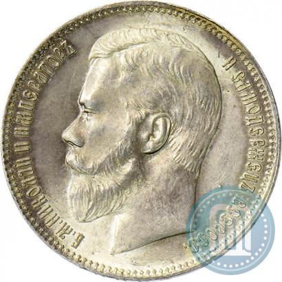 Picture 1 rouble 1898 year (АГ) 