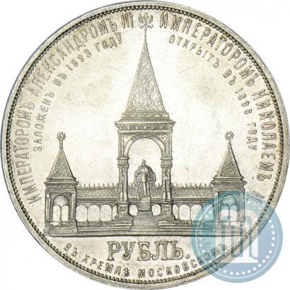 Picture 1 rouble 1898 year (АГ)-А.Г. "Alexander II Monument "