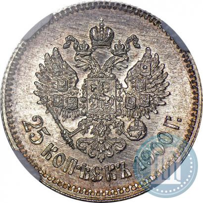 Фото 25 копеек 1900 года  
