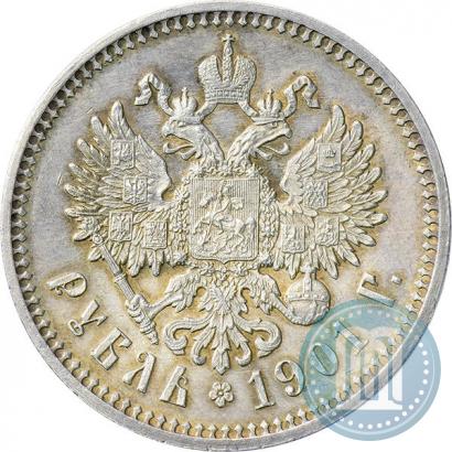 Фото 1 рубль 1901 года (ФЗ) 