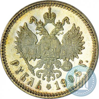 Picture 1 rouble 1906 year (ЭБ) 