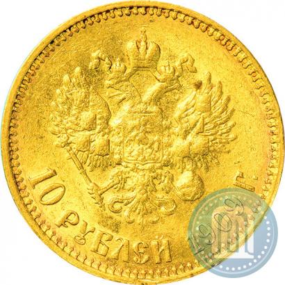 Фото 10 рублей 1909 года (ЭБ) 