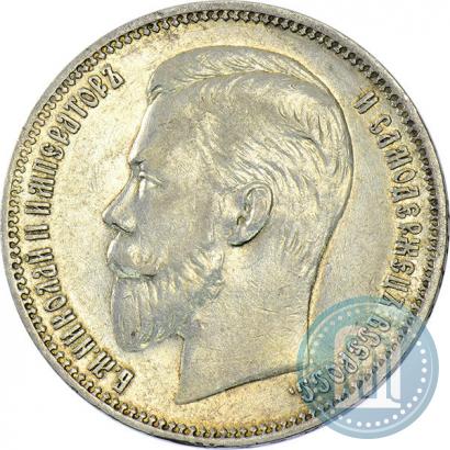 Picture 1 rouble 1910 year (ЭБ) 
