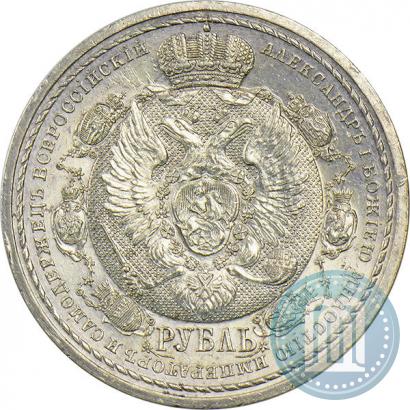 Picture 1 rouble 1912 year (ЭБ) "In commemoration of centenary of Patriotic War of 1812"