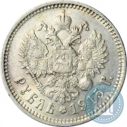 Фото 1 рубль 1915 года (ВС) 
